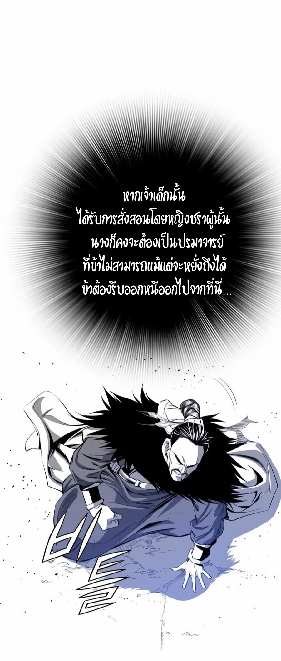 เส้นทางสู่สวรรค์ ตอนที่ 13 หน้า 36