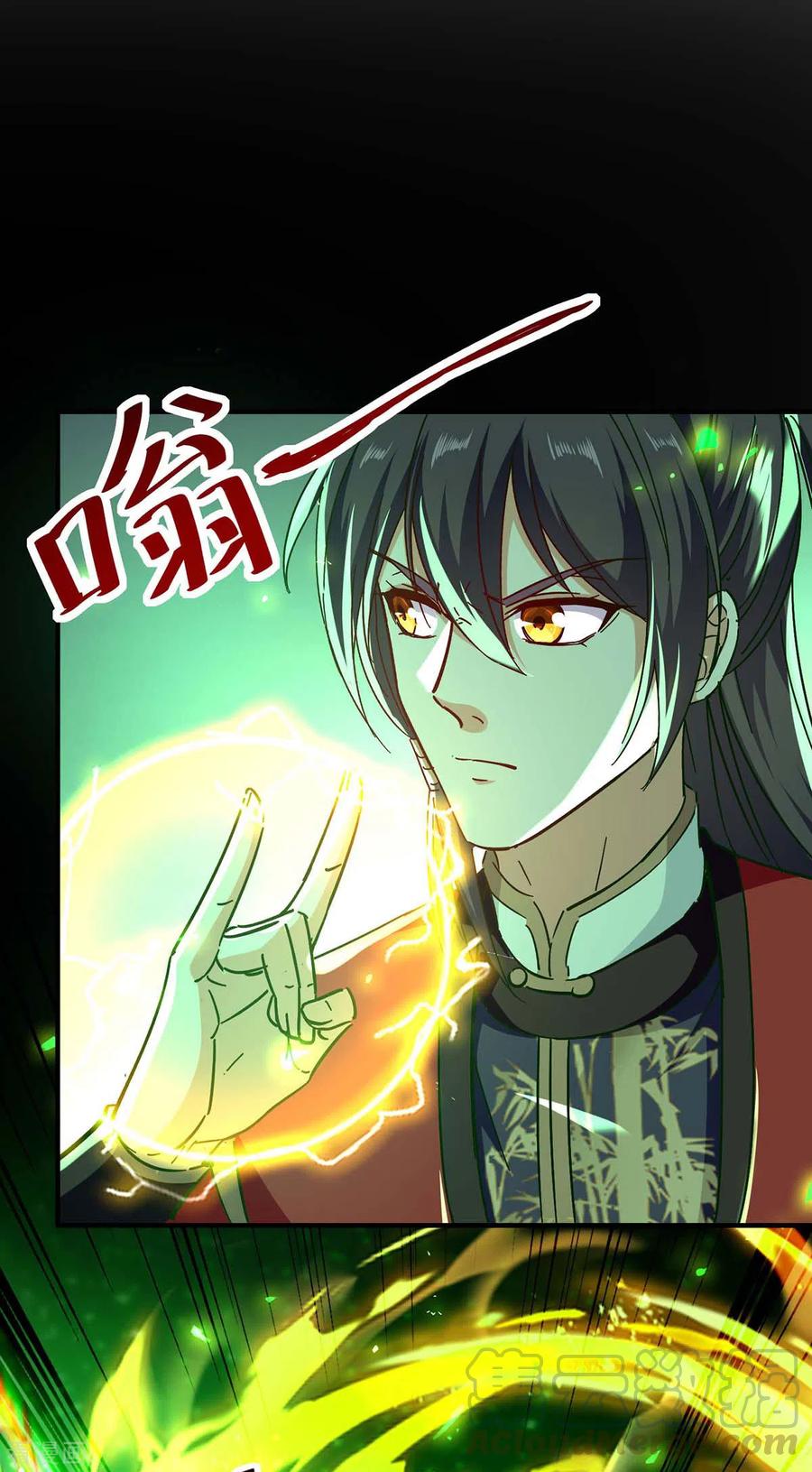 การกลับมาของจักพรรดิ์ ตอนที่ 209 หน้า 12