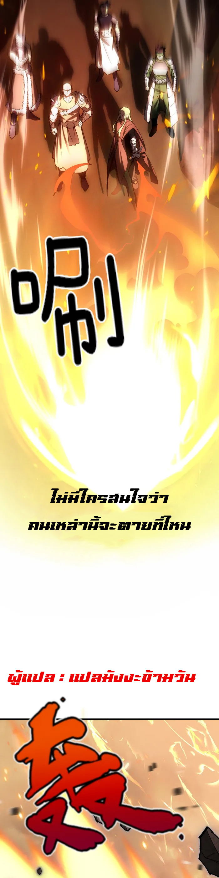 ผู้ปกครองนรก ตอนที่ 2 หน้า 51