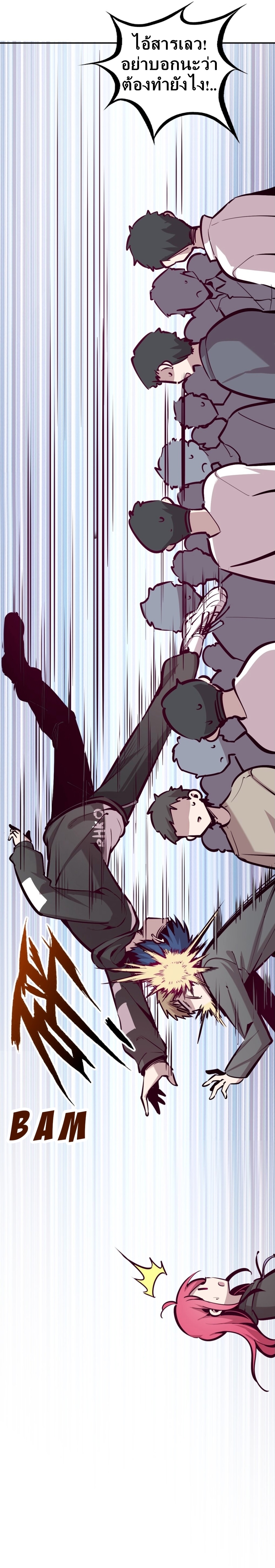 Demon x Angel can't get along! ตอนที่ 18 หน้า 7