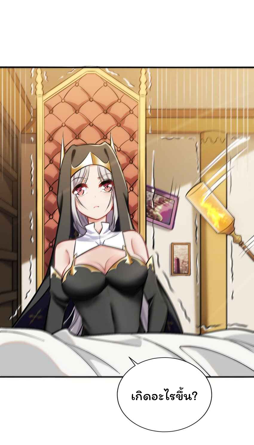 ถูกบังคับให้เป็นนักบุญหญิงผู้อยู่ยงคงกระพันอย่างไม่น่าเชื่อ ตอนที่ 6 หน้า 36