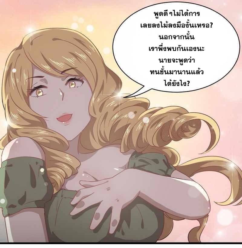 Immortal Swordsman in The Reverse World ข้าเซียนกระบี่ไม่เกาะสตรี ตอนที่ 60 หน้า 26