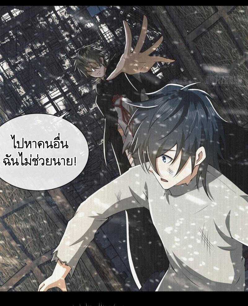 THE FIRST ORDER ตอนที่ 158 หน้า 30