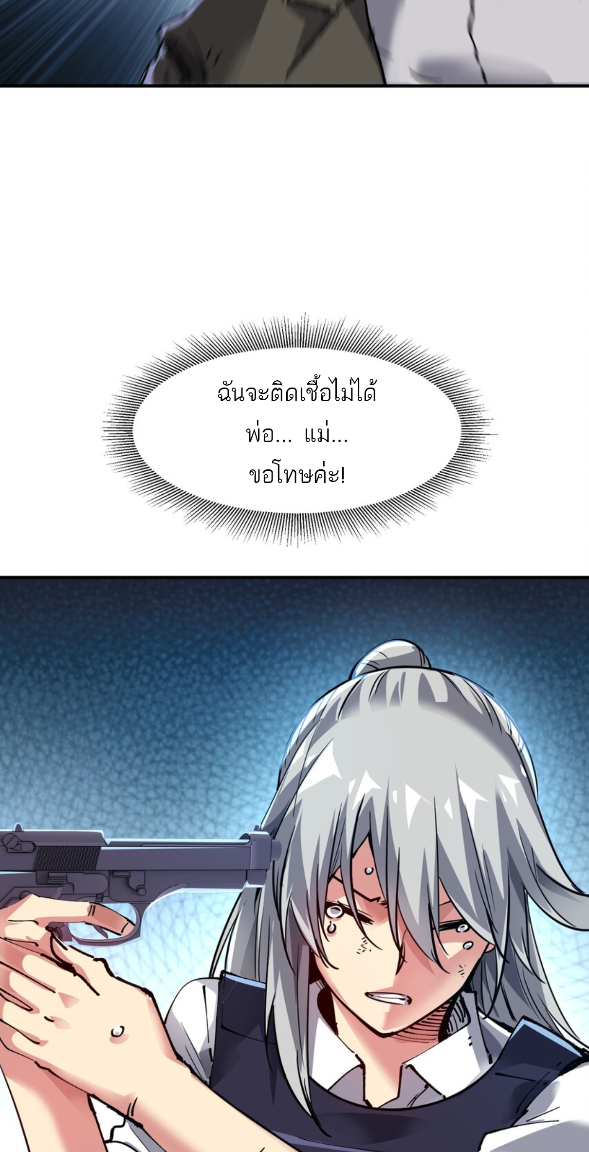 The Evolution ย้อนเวลากลับมาเพื่อกู้โลก ตอนที่ 2 หน้า 5