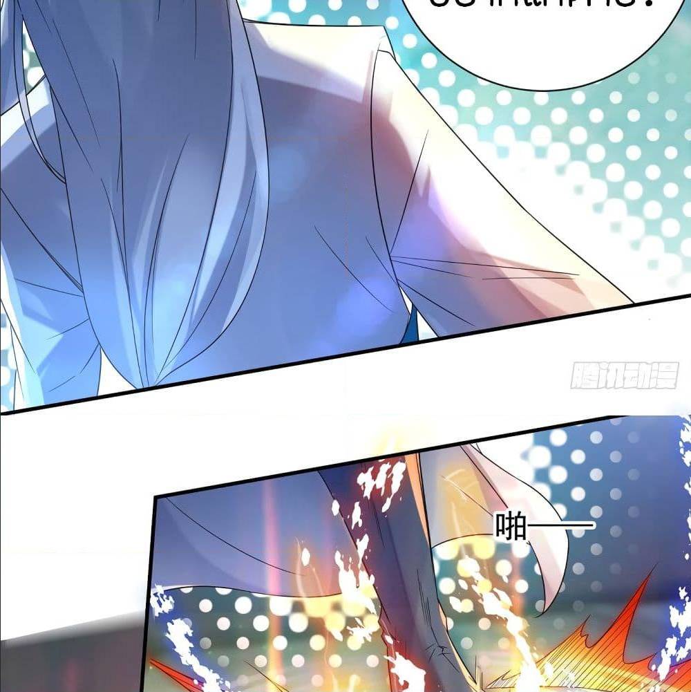 Reversal of God King ตอนที่ 24 หน้า 41