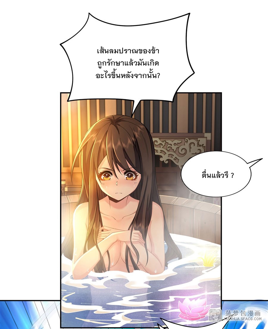 ศิษย์ของข้าล้วนมีอนาคตที่ยิ่งใหญ่ (ชนจีน) ตอนที่ 4 หน้า 19