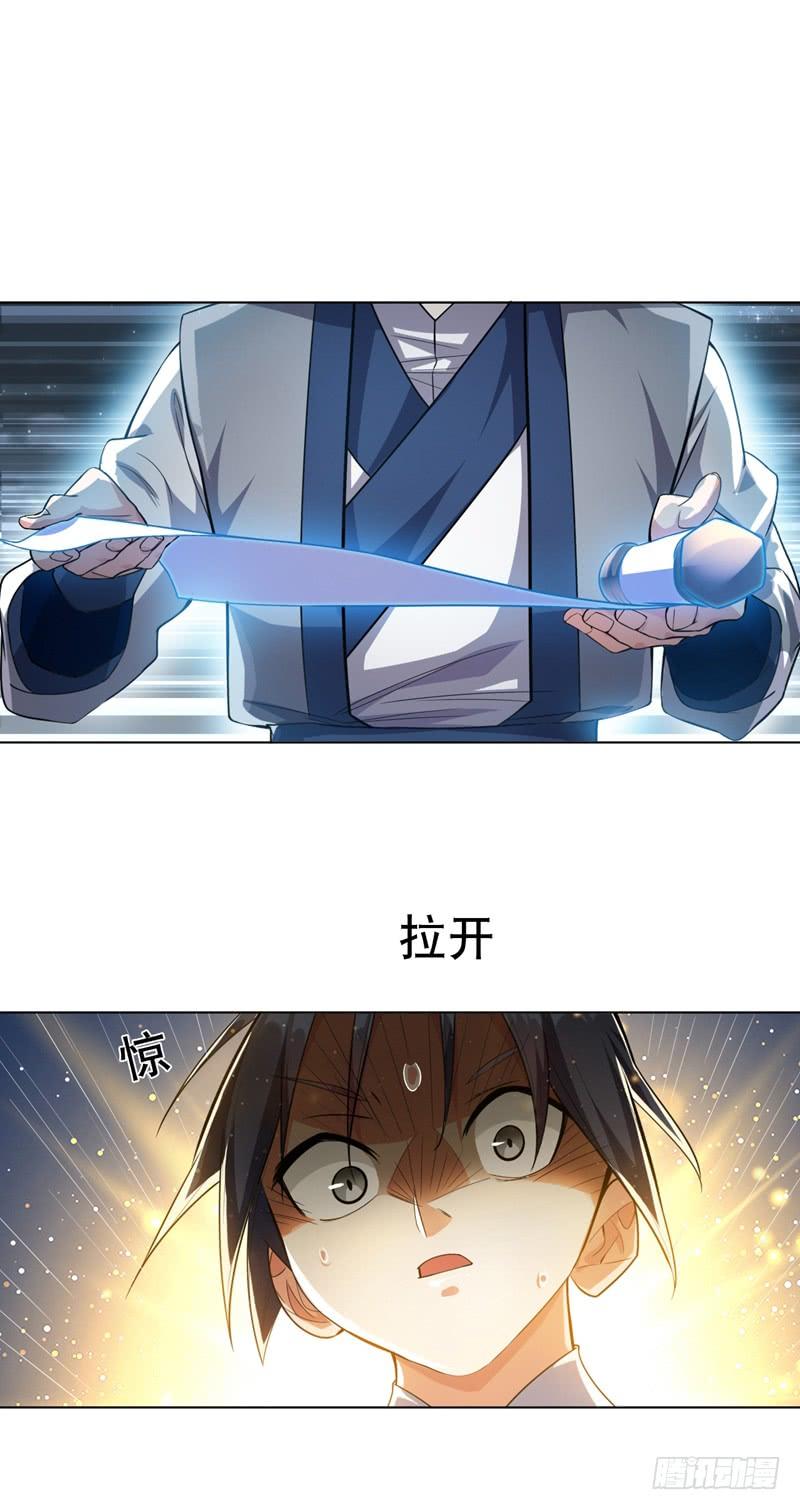 Wu ni ตอนที่ 6 หน้า 4