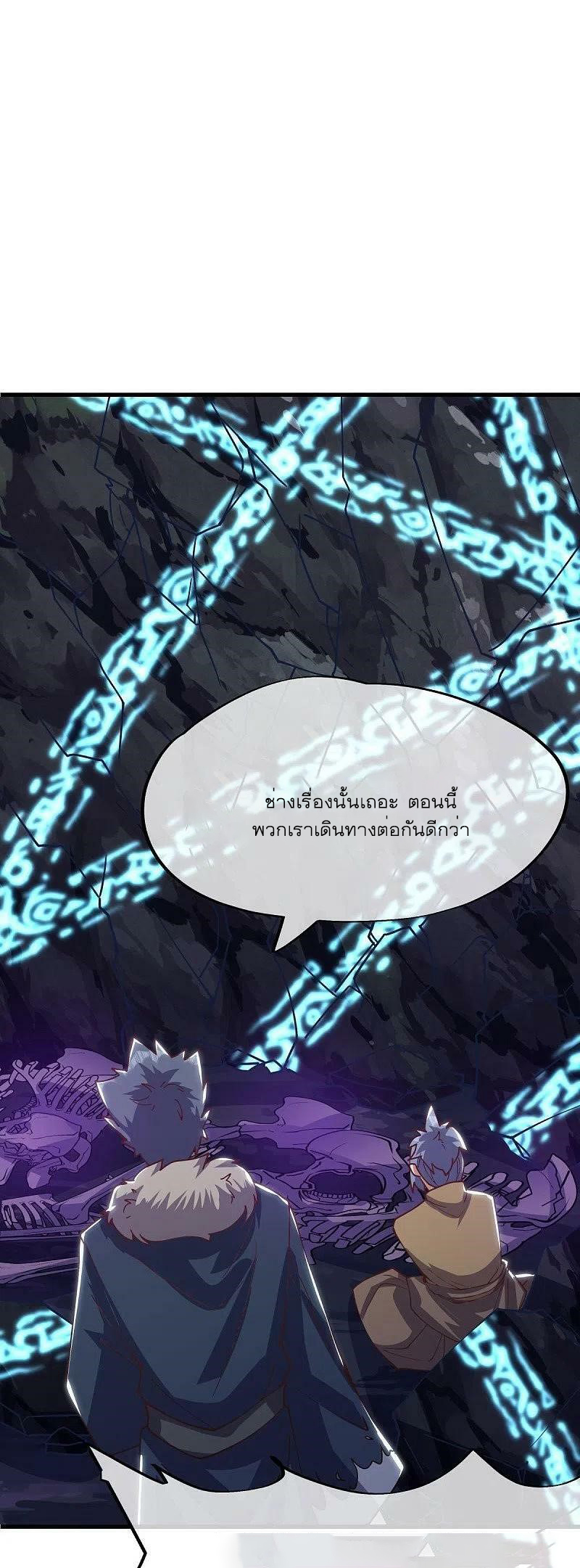 peerless battle spirit ตอนที่ 513 หน้า 34