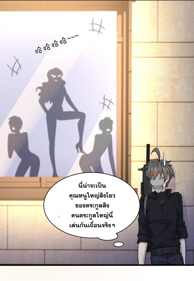 Immortal Swordsman in The Reverse World ข้าเซียนกระบี่ไม่เกาะสตรี ตอนที่ 83 หน้า 33