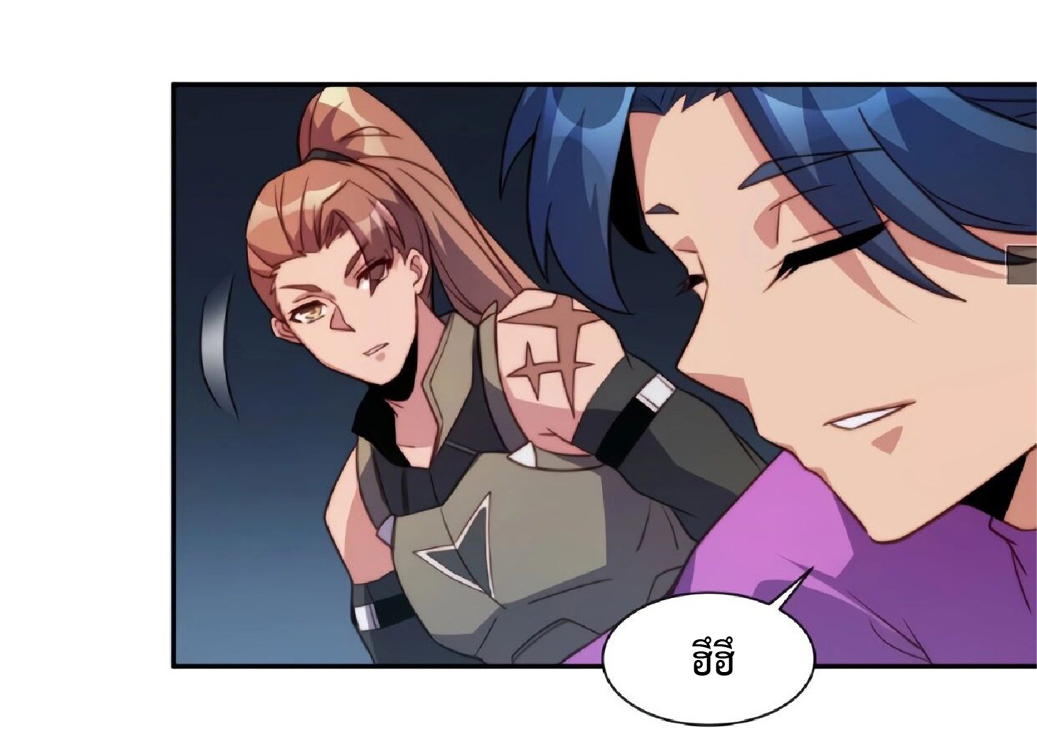 The People On Earth Are Too Ferocious ตอนที่ 157 หน้า 18