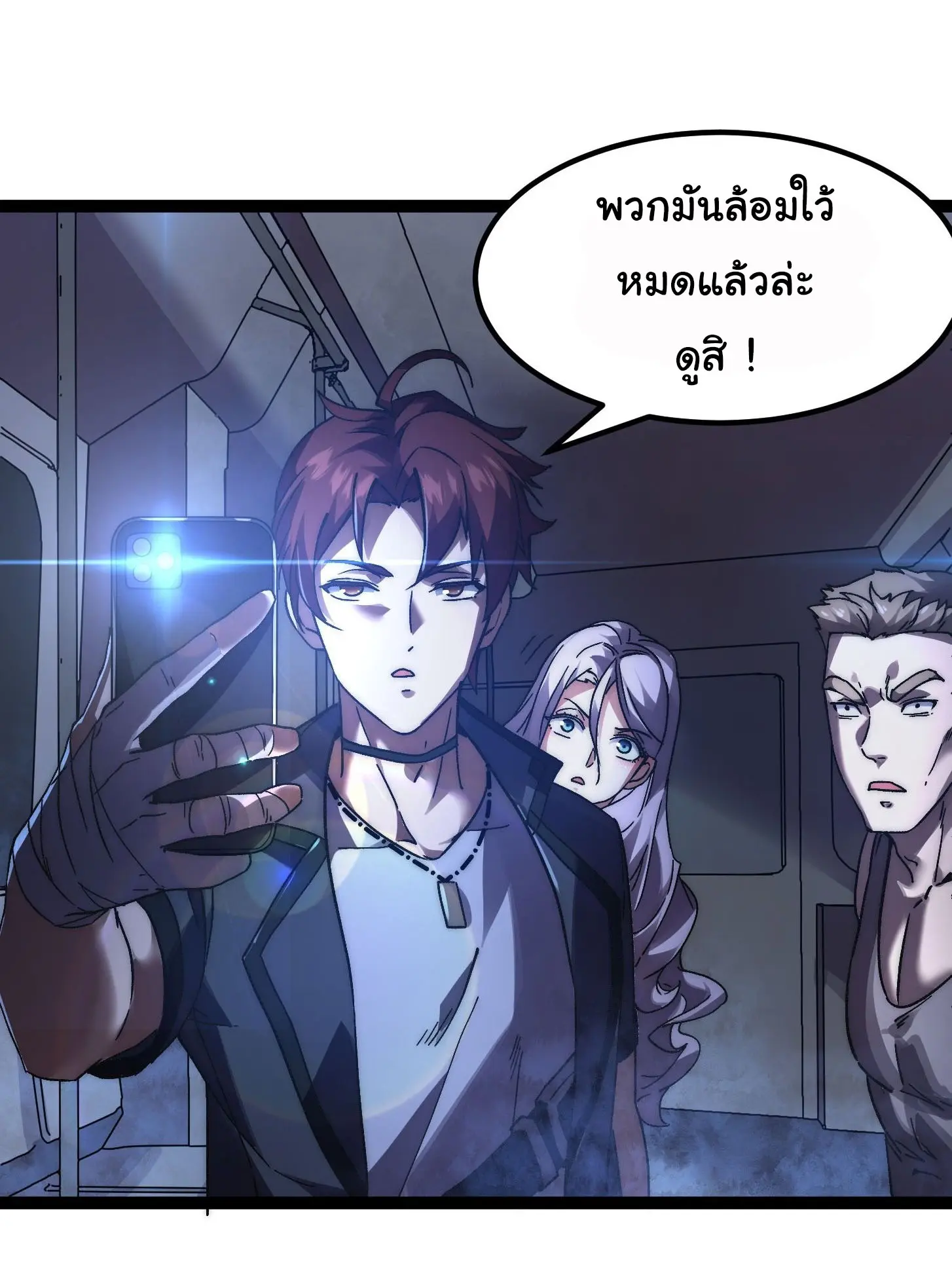 พลิกฝันราชันดวงดาว ( Lord Of The Star Souls ) ตอนที่ 1 หน้า 16