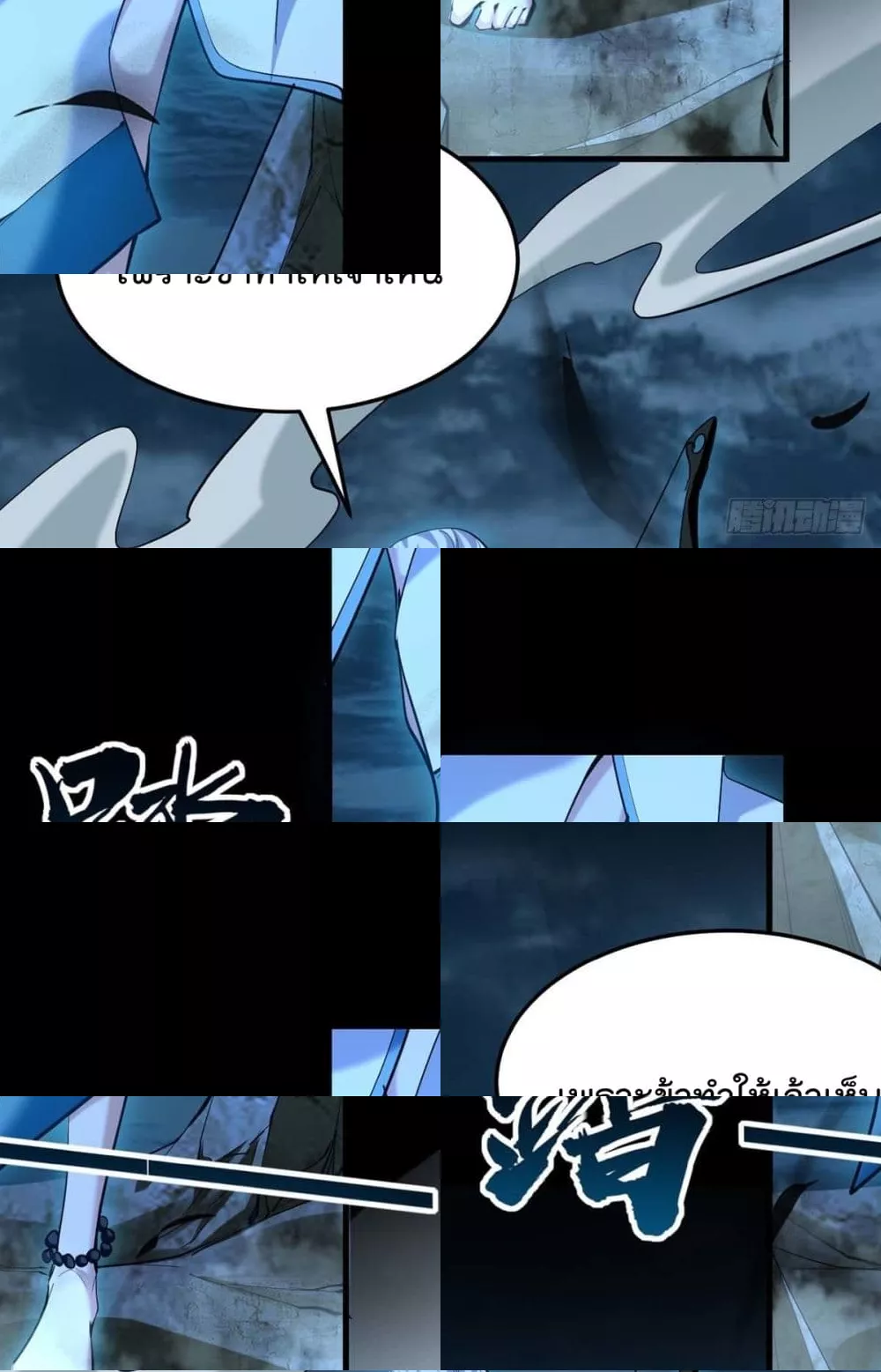 การกลับมาของจักพรรดิ์ ตอนที่ 272 หน้า 12