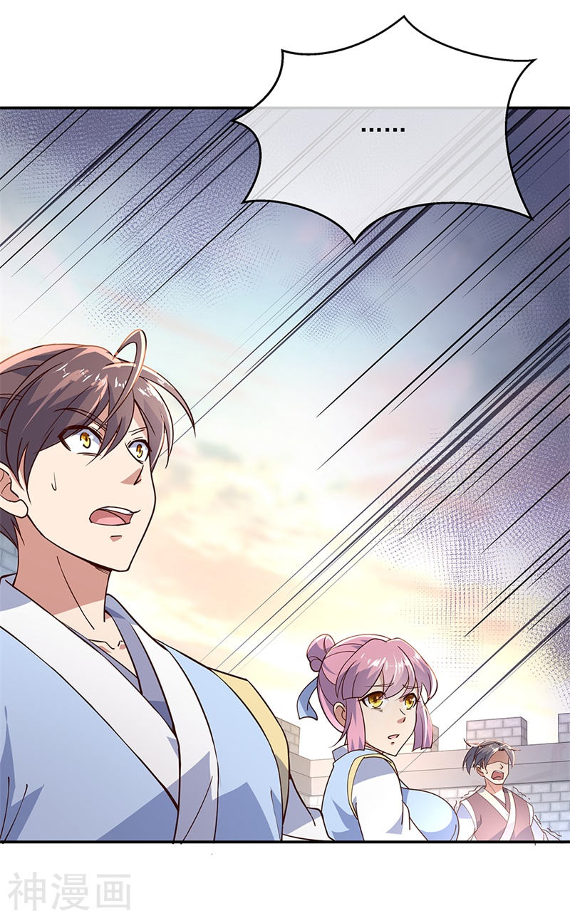 peerless battle spirit ตอนที่ 123 หน้า 12