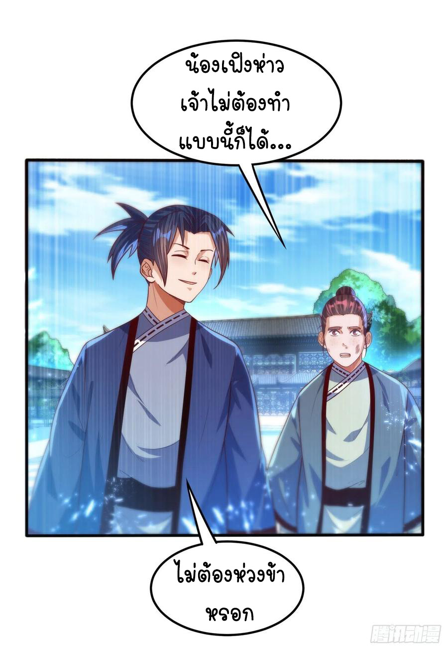 Wu ni ตอนที่ 76 หน้า 6