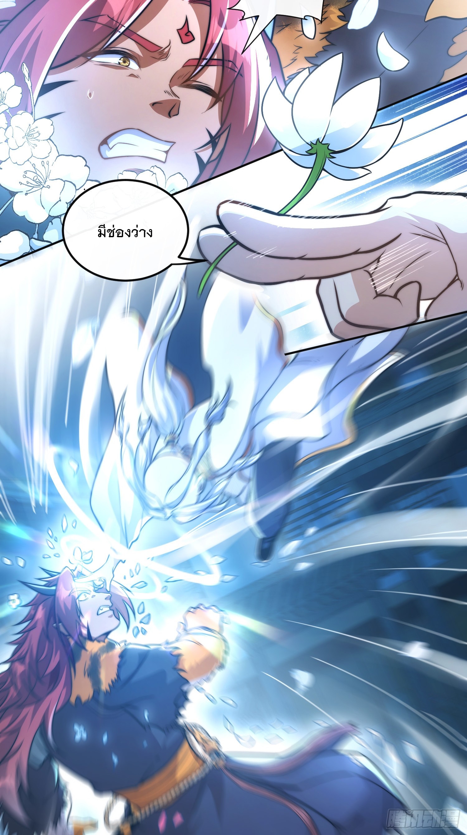 ระบบความแค้นของข้าX2 ตอนที่ 12 หน้า 16