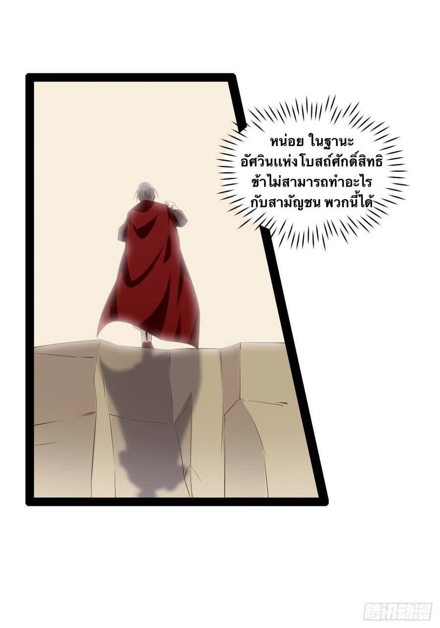 เทพนักเปิดซิง ต่างโลก (เมียร้อยคน) ตอนที่ 39 หน้า 10