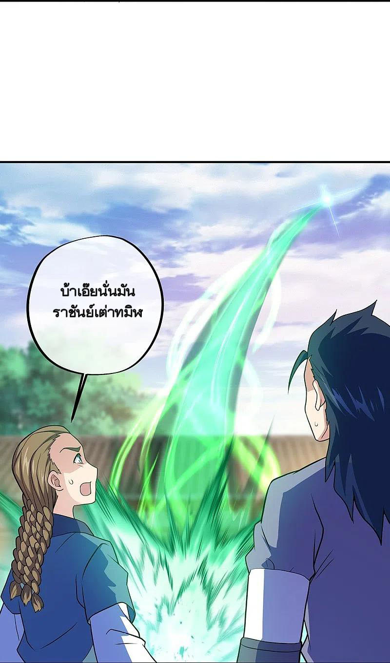 peerless battle spirit ตอนที่ 353 หน้า 68