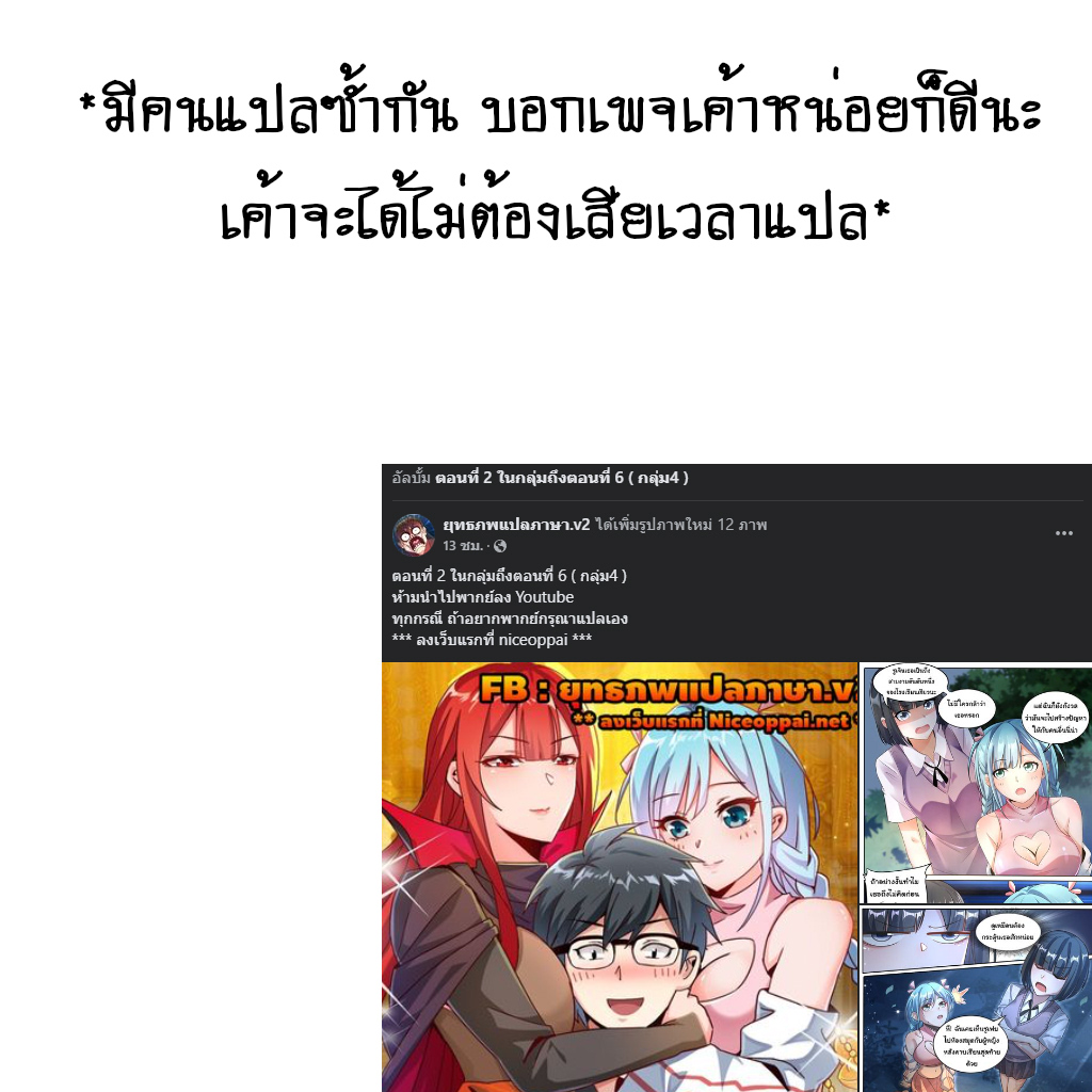 ข้าคือนักธุรกิจต่างโลก ตอนที่ 44 หน้า 13