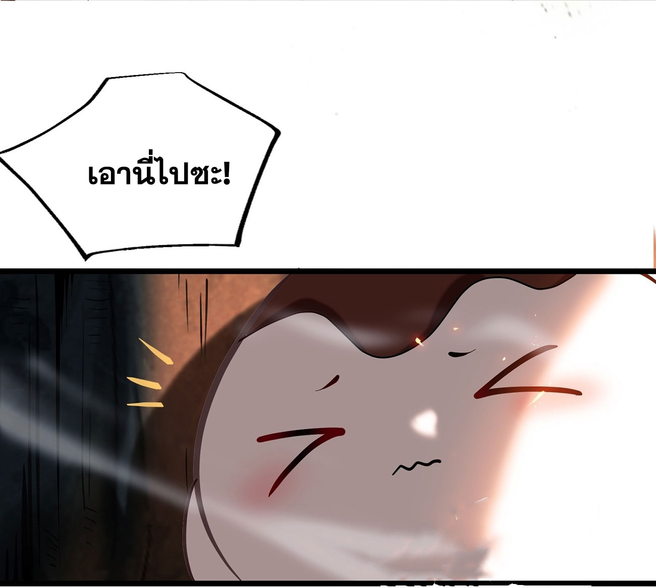 คนชอบธรรมอย่างผม ถูกระบบบังคับให้เป็นตัวร้าย ตอนที่ 8 หน้า 38