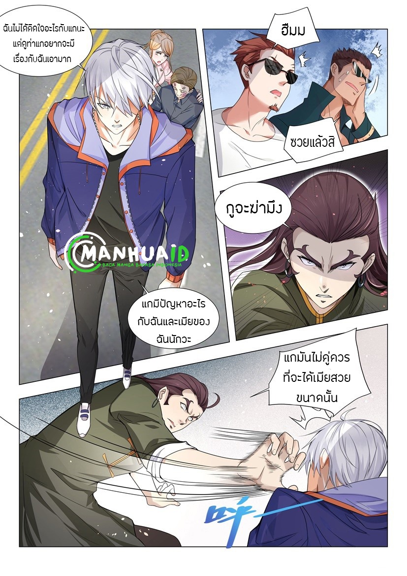 Divine Hero’s Skyfall System ตอนที่ 20 หน้า 7