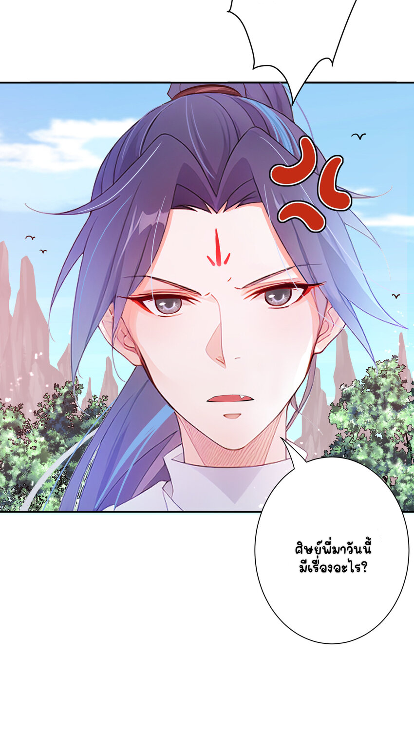 ตัวแปรจุติ ตอนที่ 2 หน้า 20