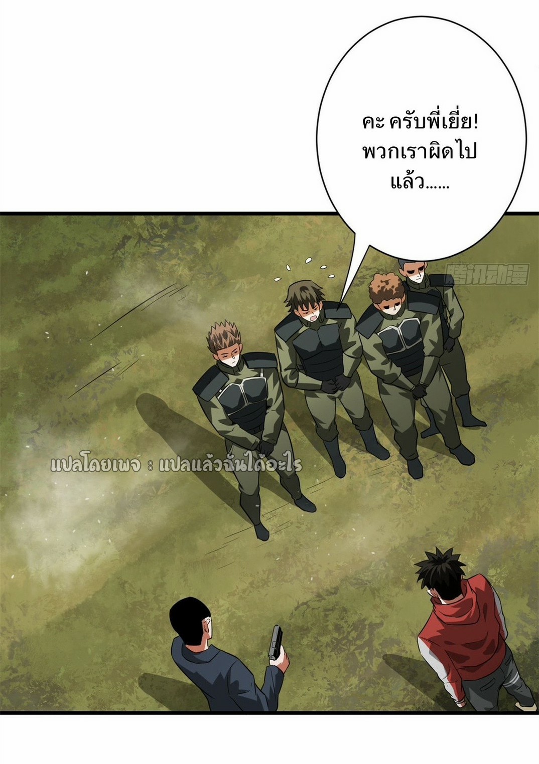 รูเล็ตเวิลด์ สุ่มไอเทมเอาชีวิตรอด ตอนที่ 107 หน้า 24