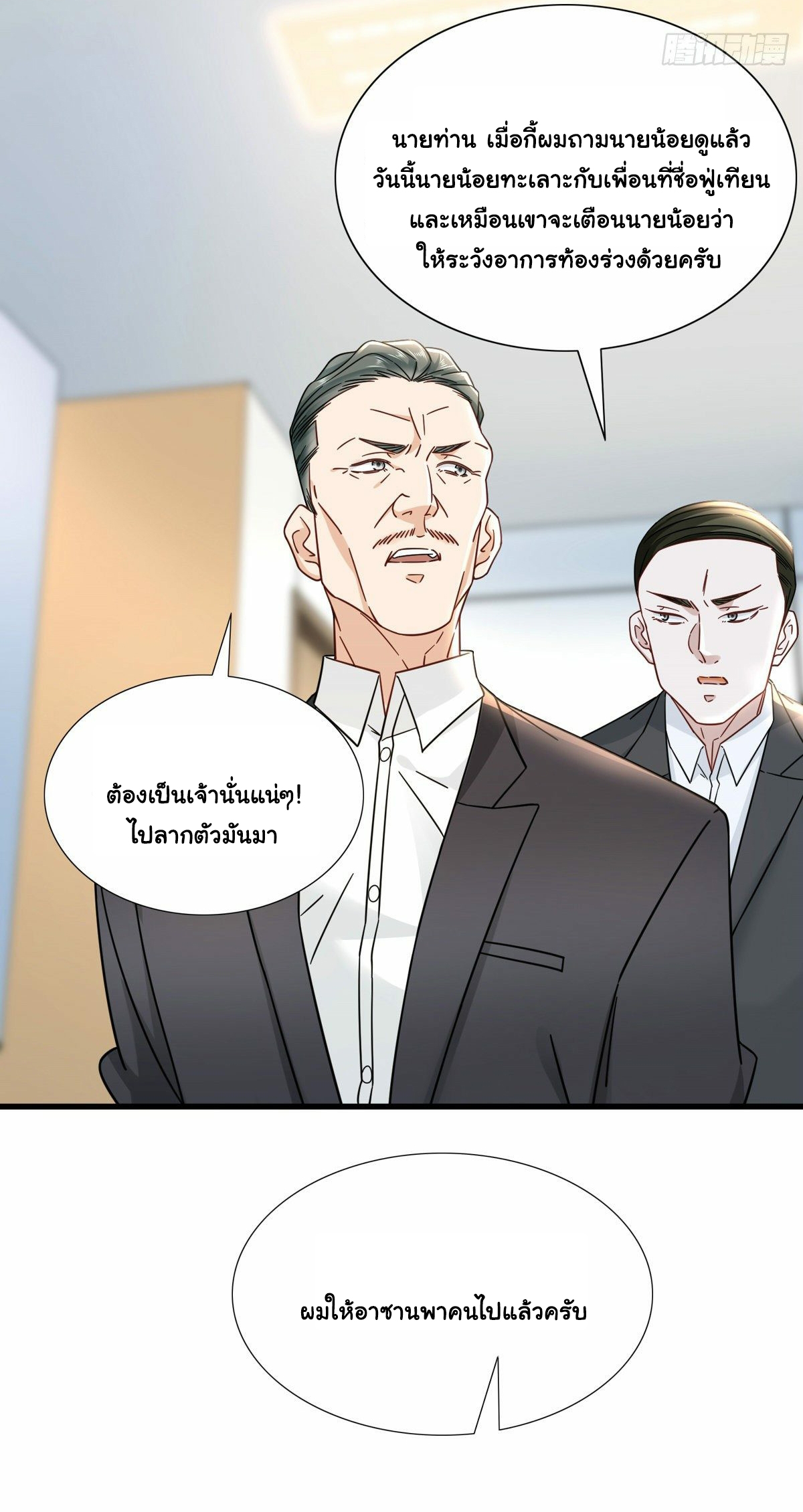 The new best all-rounder  ผู้แข็งแกร่งรอบด้าน ตอนที่ 10 หน้า 21