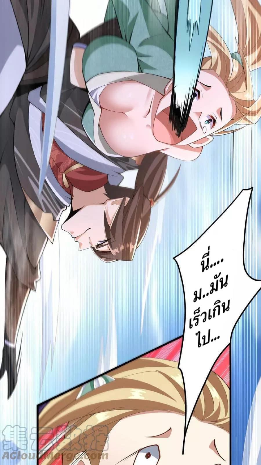 สุดยอดนักฆ่ากลับชาติมาเกิดใหม่ ตอนที่ 9 หน้า 13