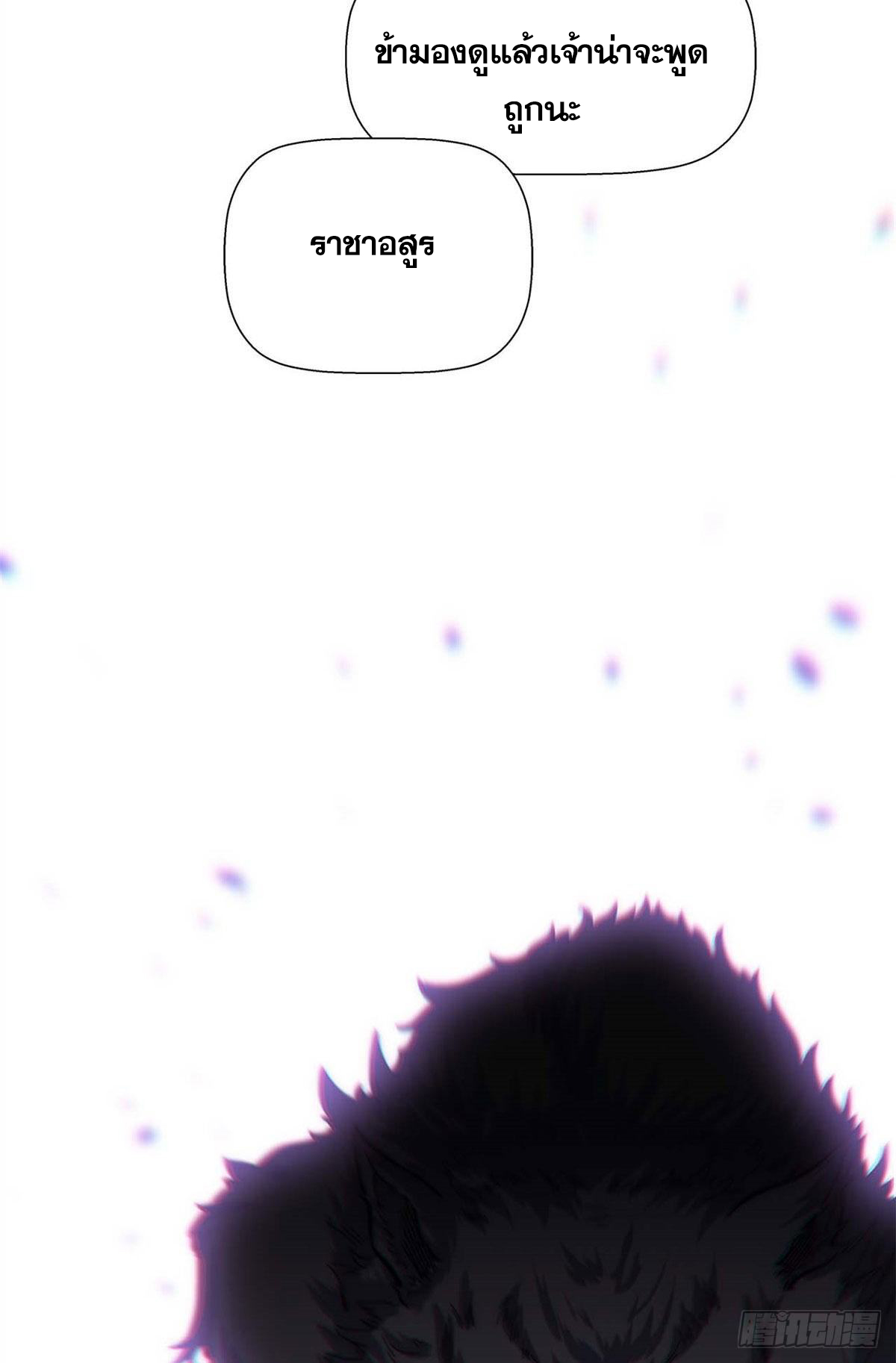 ระบบสุ่มดวงชะตา(ทันจีน) ตอนที่ 15 หน้า 31