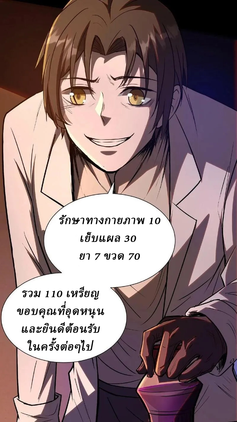 Mysterious Pharmacist ตอนที่ 5 หน้า 12