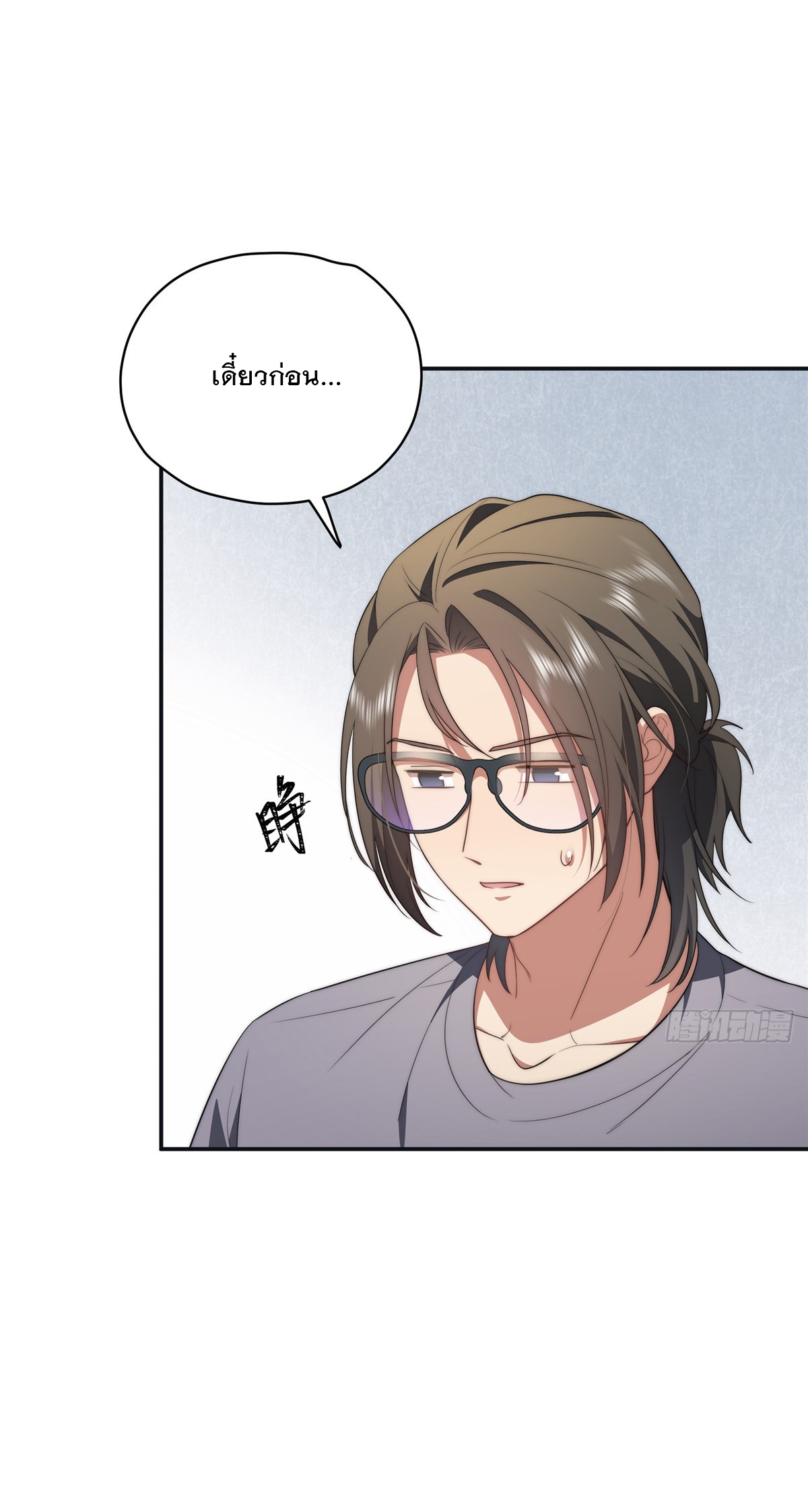 จะทำยังไงดีถ้านางเอกหนีออกมาจากนิยายของฉัน ตอนที่ 18 หน้า 35