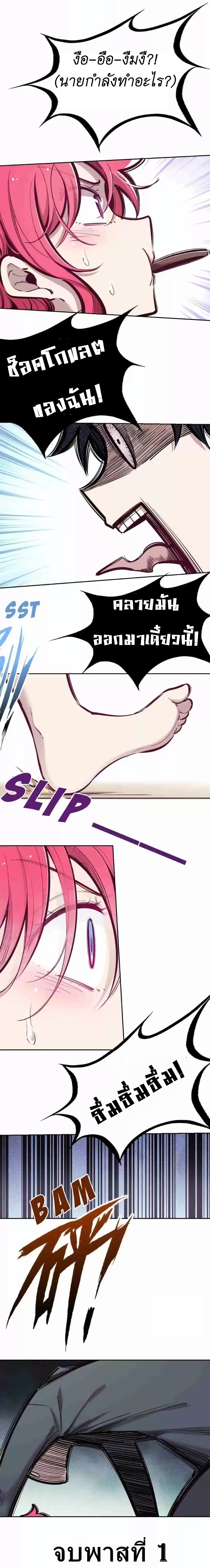 Demon x Angel can't get along! ตอนที่ 51 หน้า 9