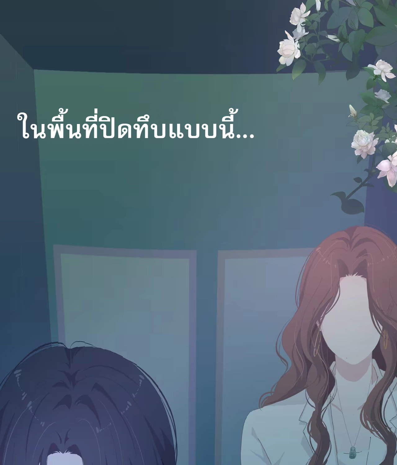 เกลียวคลื่นฤดูร้อน ตอนที่ 4 หน้า 45