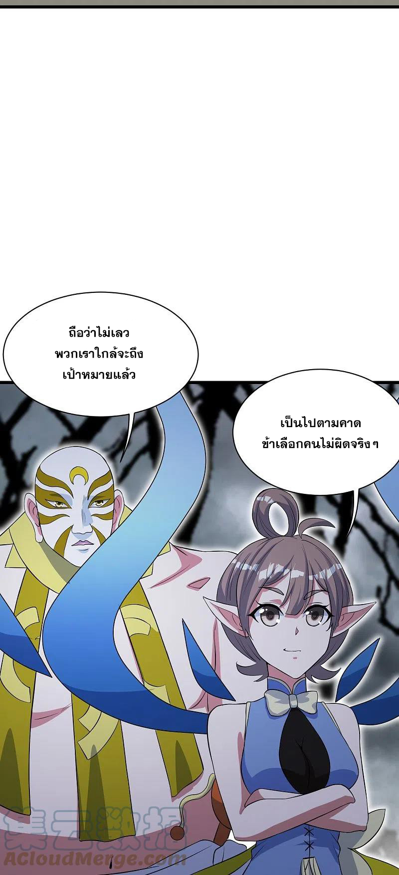 เทพอสูรสยบฟ้า ตอนที่ 274 หน้า 27