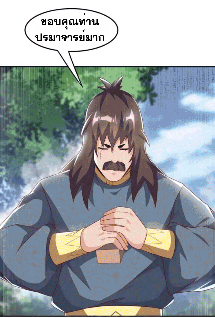 Wu ni ตอนที่ 199 หน้า 12