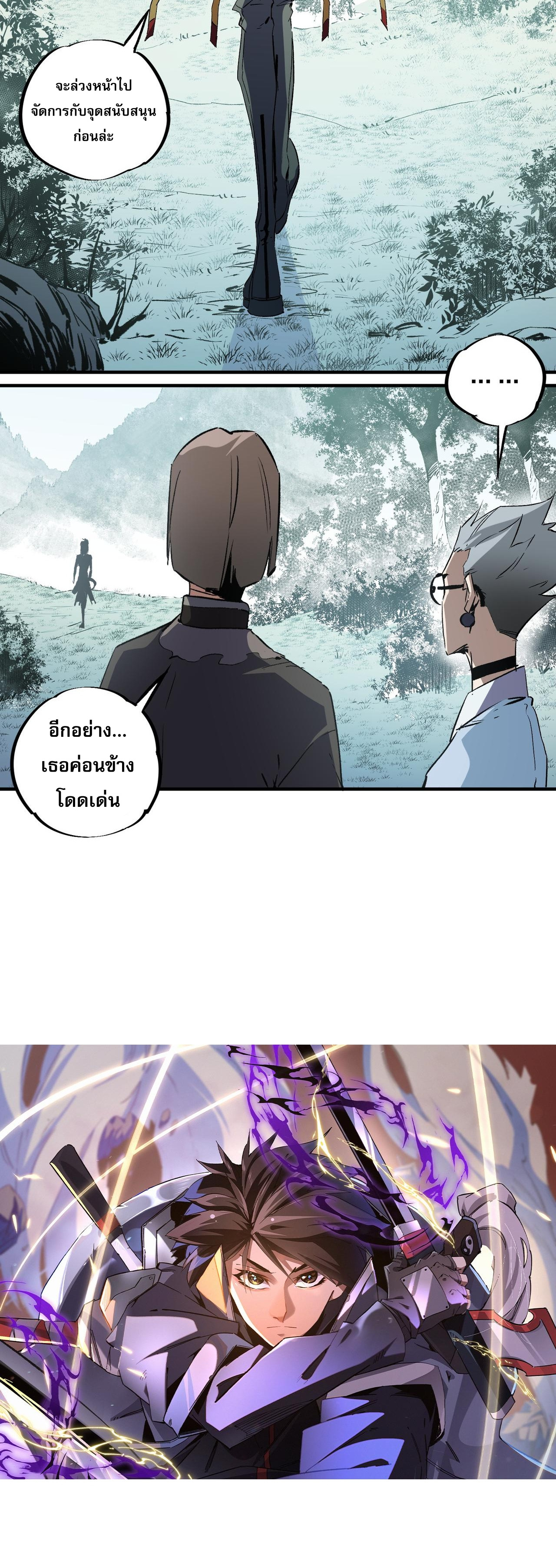 ฉันคือผู้เล่นไร้อาชีพที่สังหารเหล่าเทพ ตอนที่ 51 หน้า 27