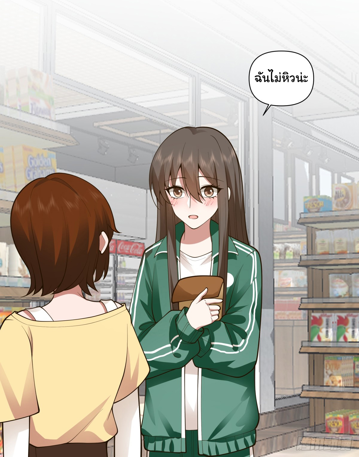 ผมไม่ได้อยากกลับมาเกิดใหม่เลยจริงๆ ตอนที่ 92 หน้า 22