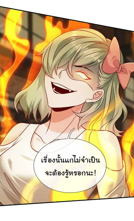 The god of war is reborn to avenge ตอนที่ 67 หน้า 17