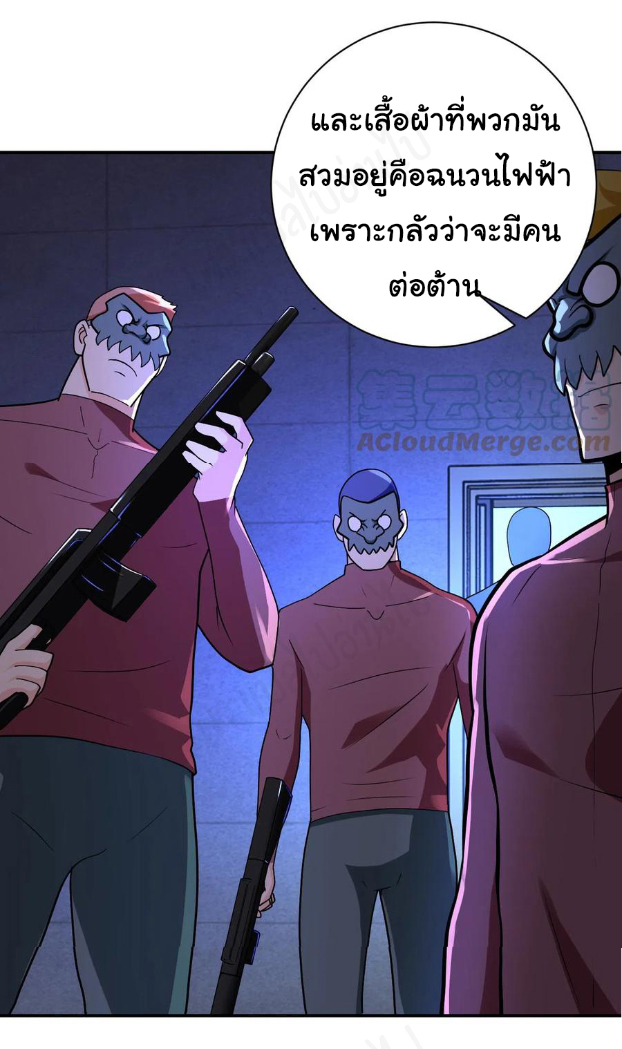 Apocalyptic Super System ตอนที่ 273 หน้า 26