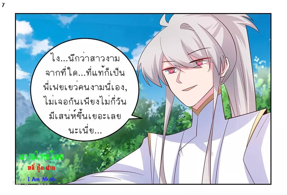 Above All Gods เทพยุทธเหนือเทวะ ตอนที่ 104 หน้า 8