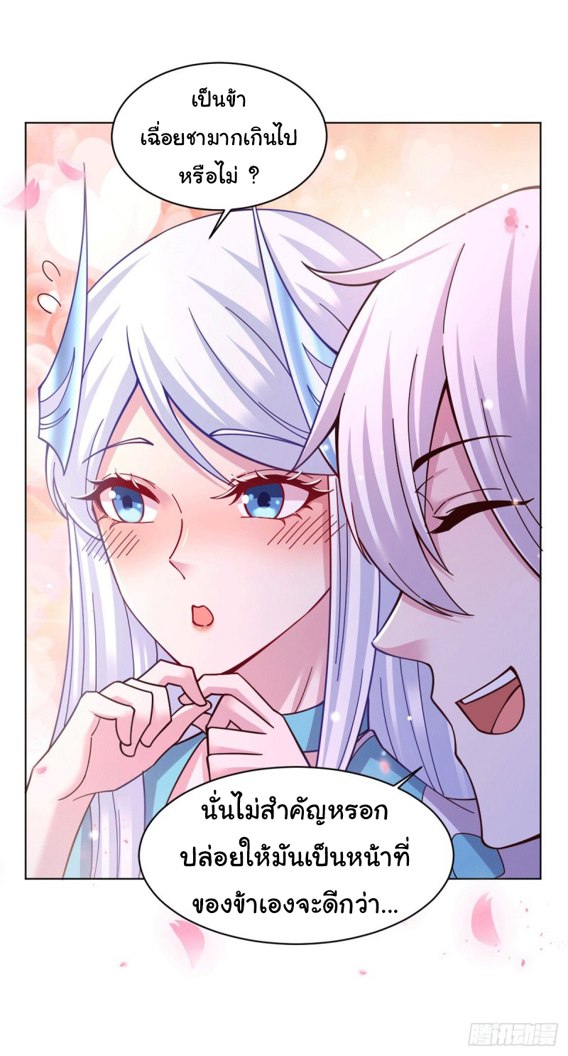 เซียนร้อยรักเขยนี้ขอบ่มเซียนให้พ่อตา-Immortal Husband on The Earth ตอนที่ 64 หน้า 9