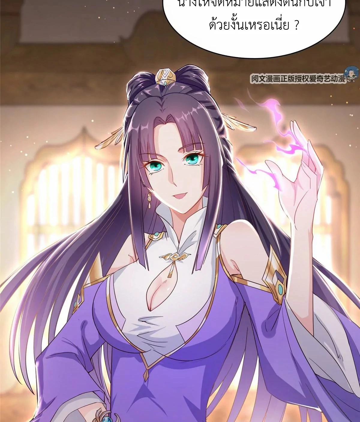 (ชนจีน) Dragon Master (จูหมิง นักรบเซียนมังกร) ตอนที่ 14 หน้า 10