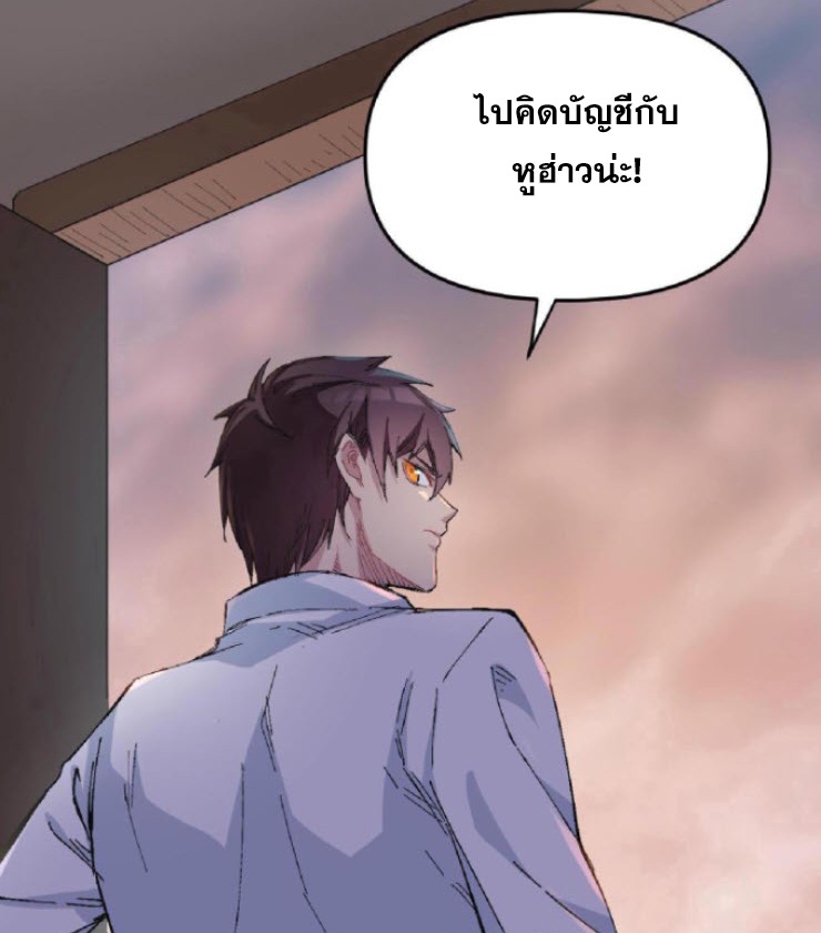 ย้อนเวลา 1983 กลับไปเป็นเศรษฐี ตอนที่ 1 หน้า 39