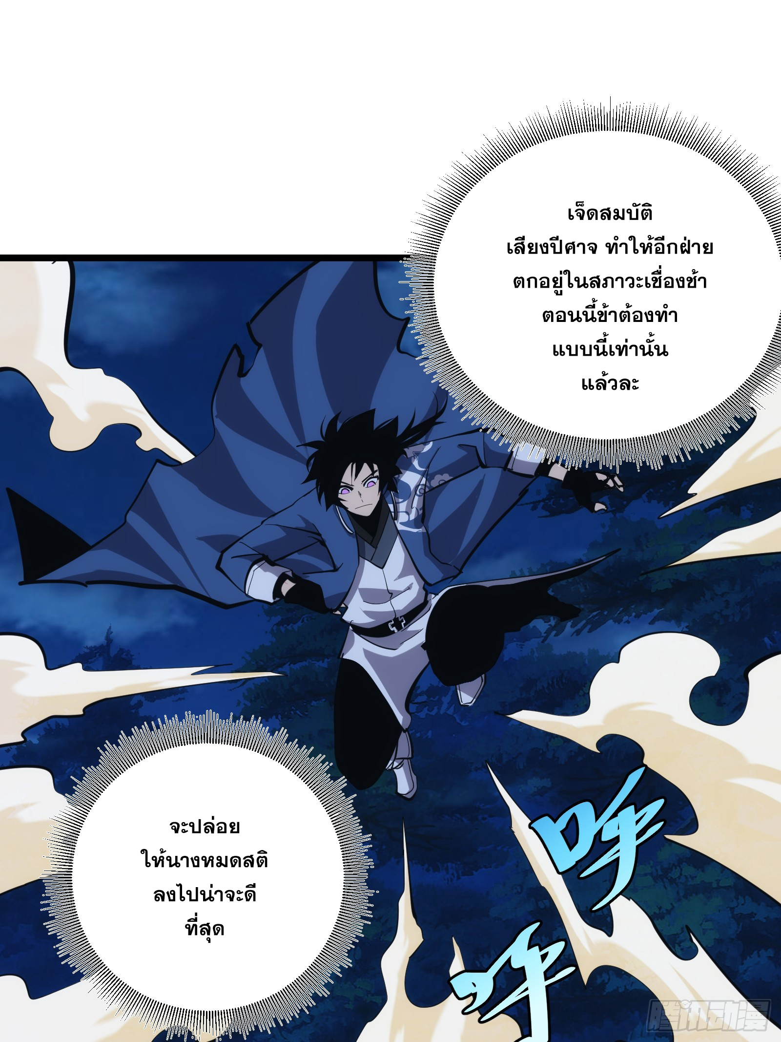 บังคับใจตัวเองก็ไร้เทียมทานได้ ตอนที่ 41 หน้า 2