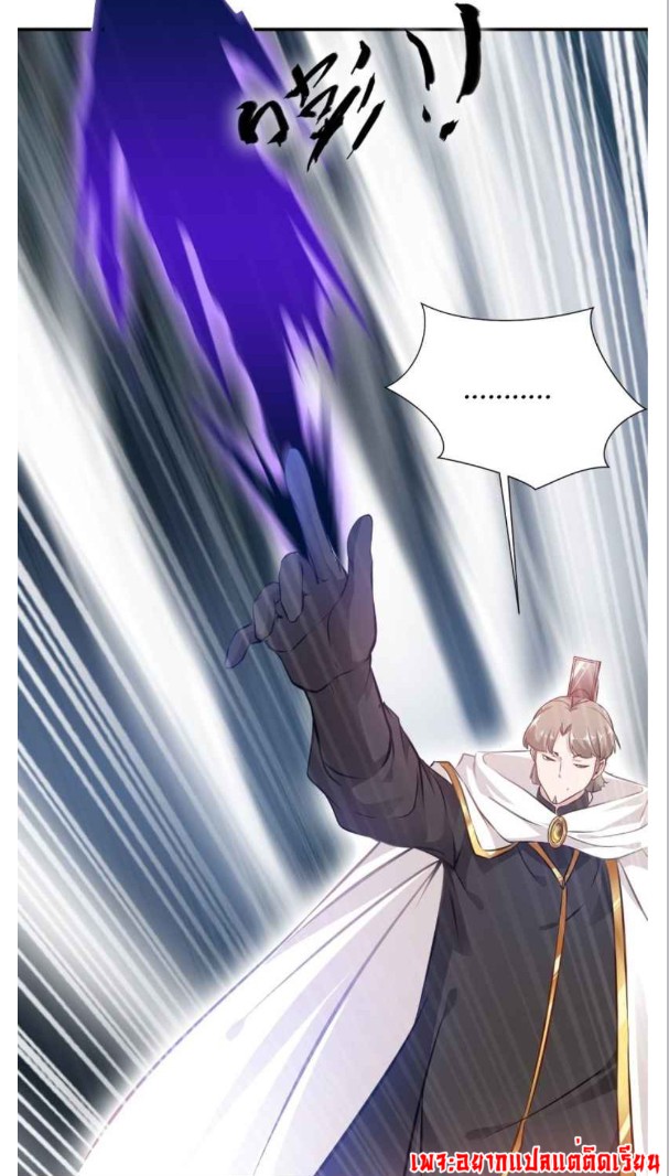 ข้ากลายเป็นผู้เป็นอมตะที่ยิ่งใหญ่ ตอนที่ 27 หน้า 17
