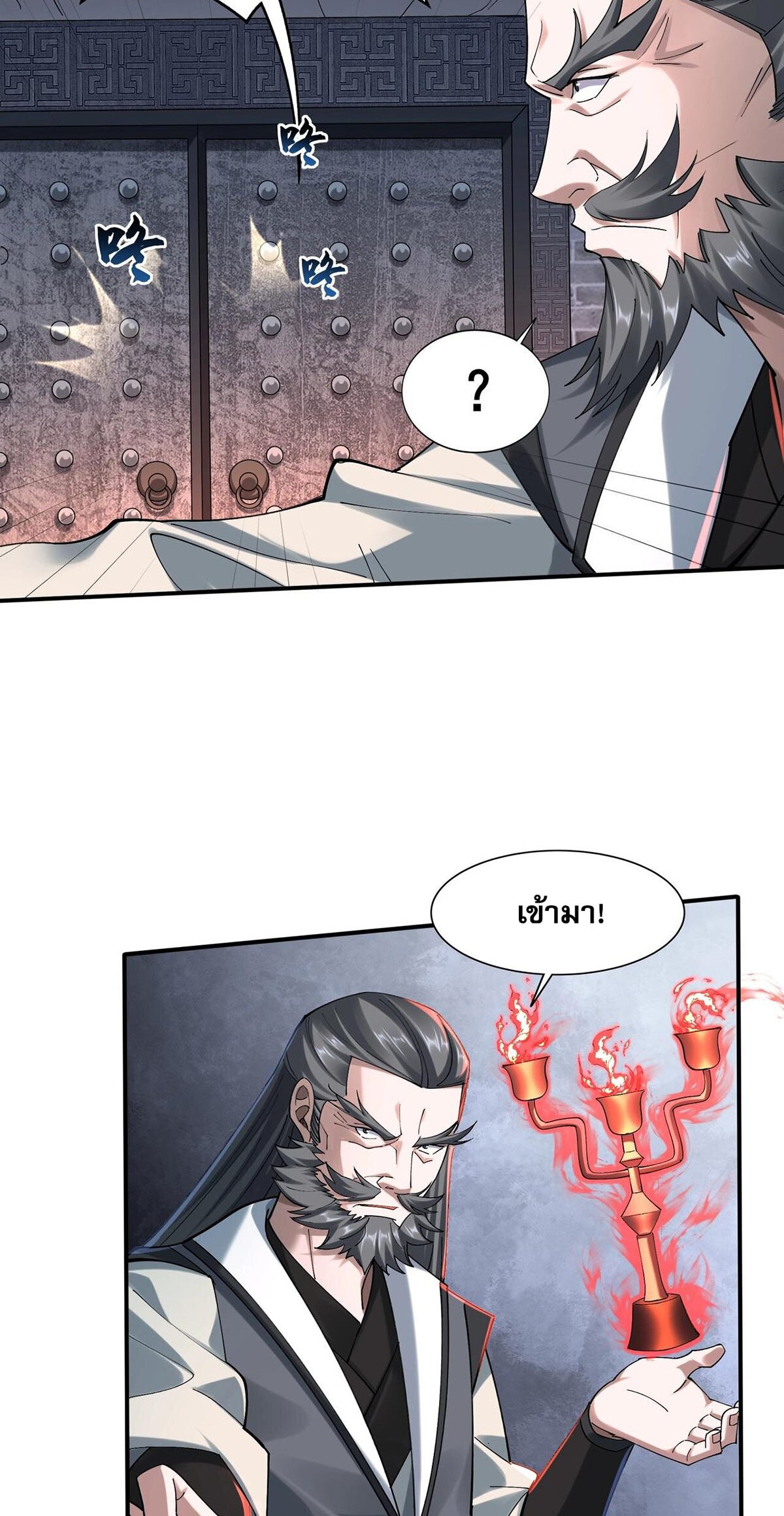 Starting with the Transmigration เกิดใหม่ในต่างโลกกับระบบคำสาปมรณะ (ชนจีน) ตอนที่ 32 หน้า 43