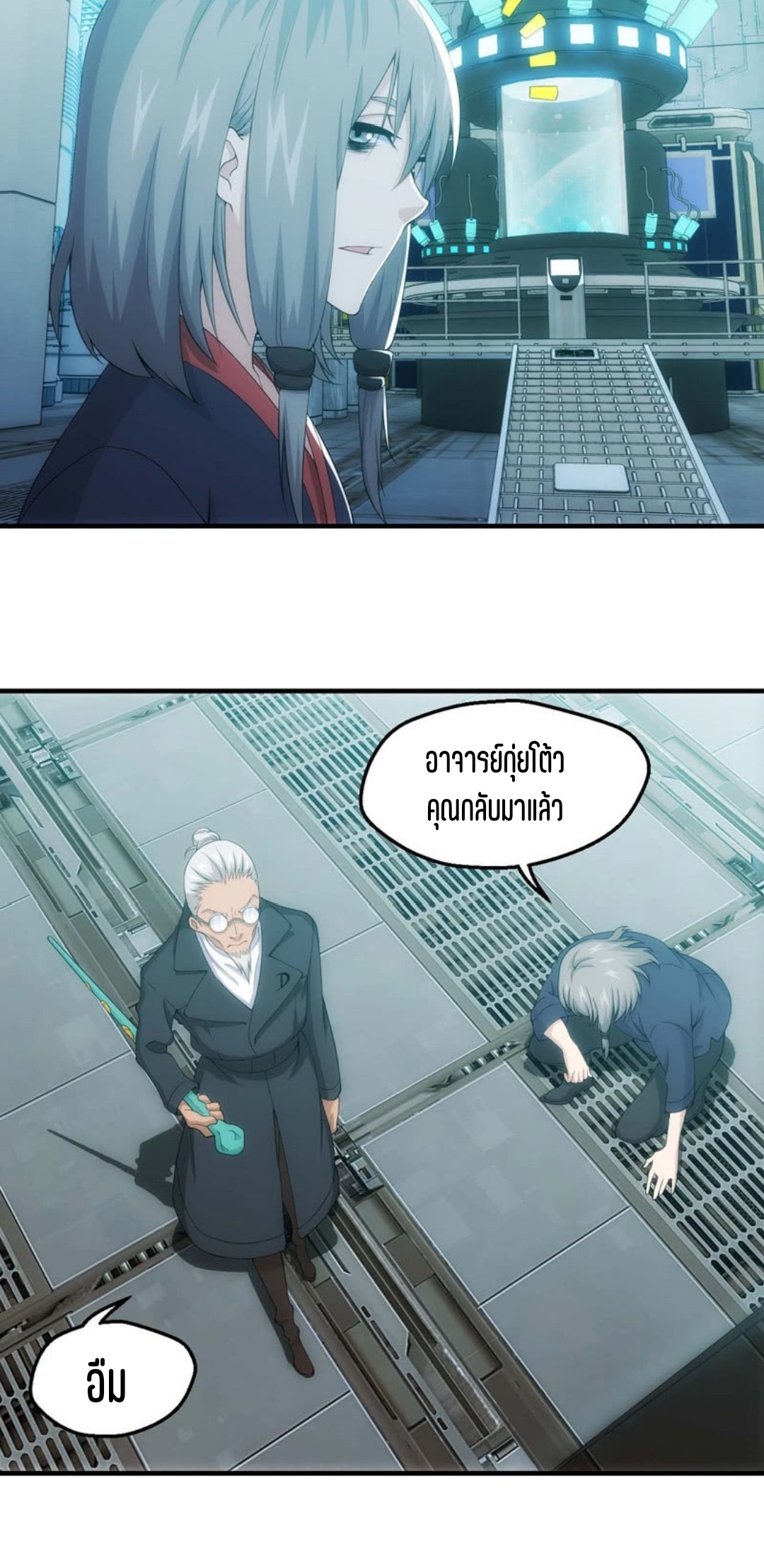 นักล่าพลังงาน SS2 ตอนที่ 16 หน้า 3