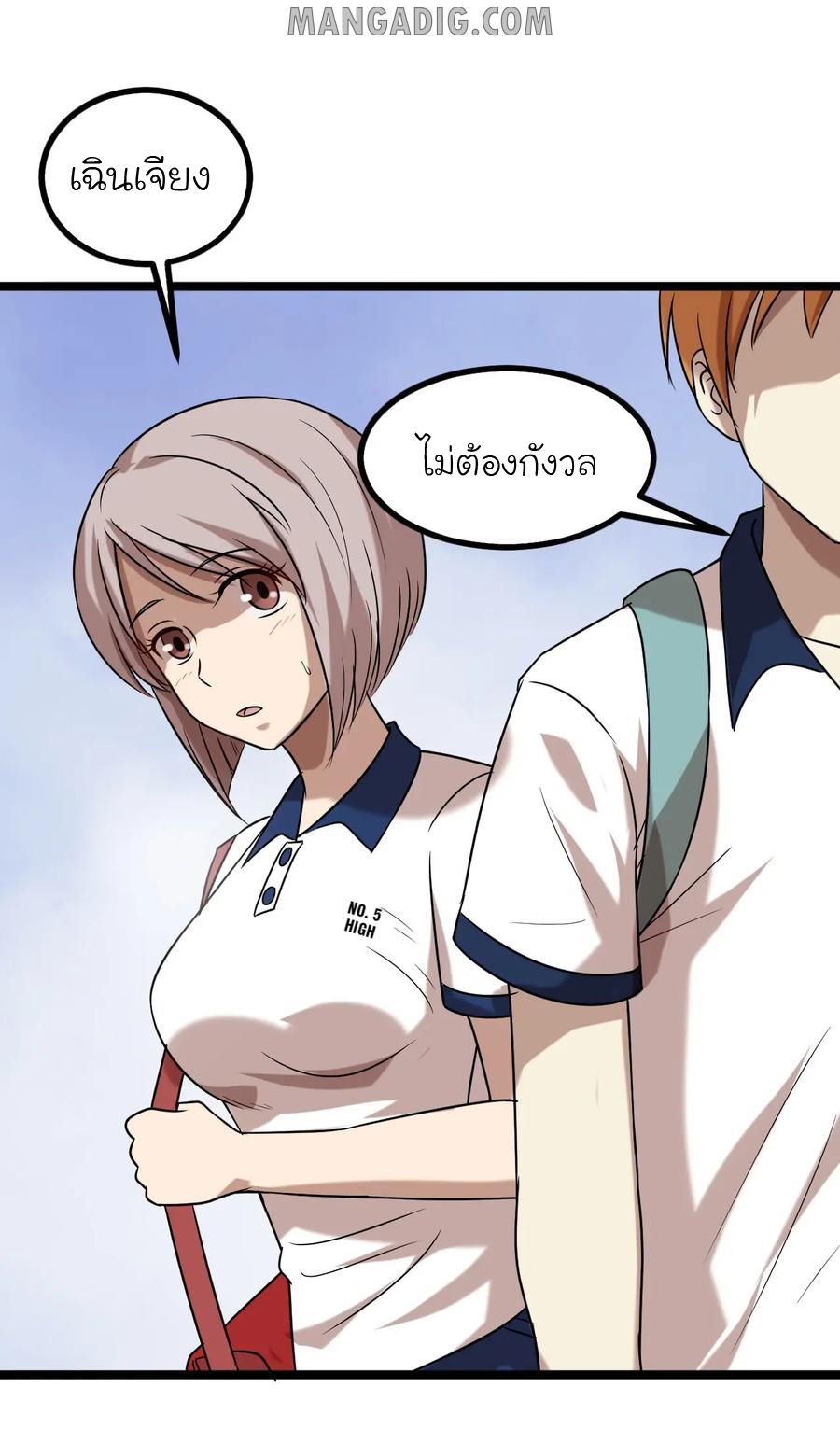 หัวหน้ามาเฟียกลับมาอายุ 16 อีกครั้ง ตอนที่ 16 หน้า 30