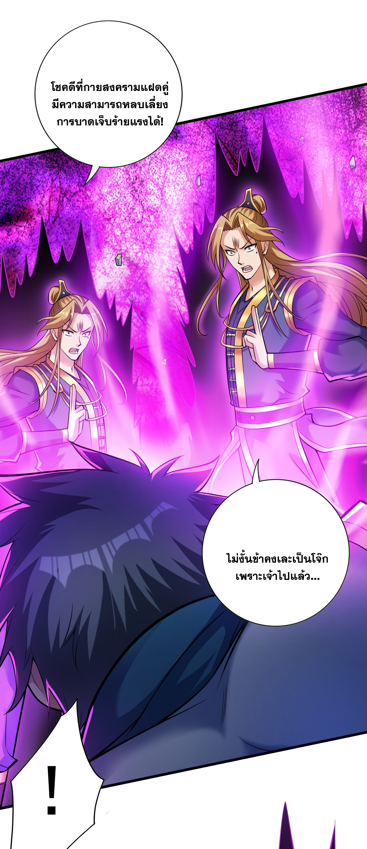 ข้าอยู่อย่างสันโดษมากว่า 100,000 ปี (ทันจีน) ตอนที่ 24 หน้า 28