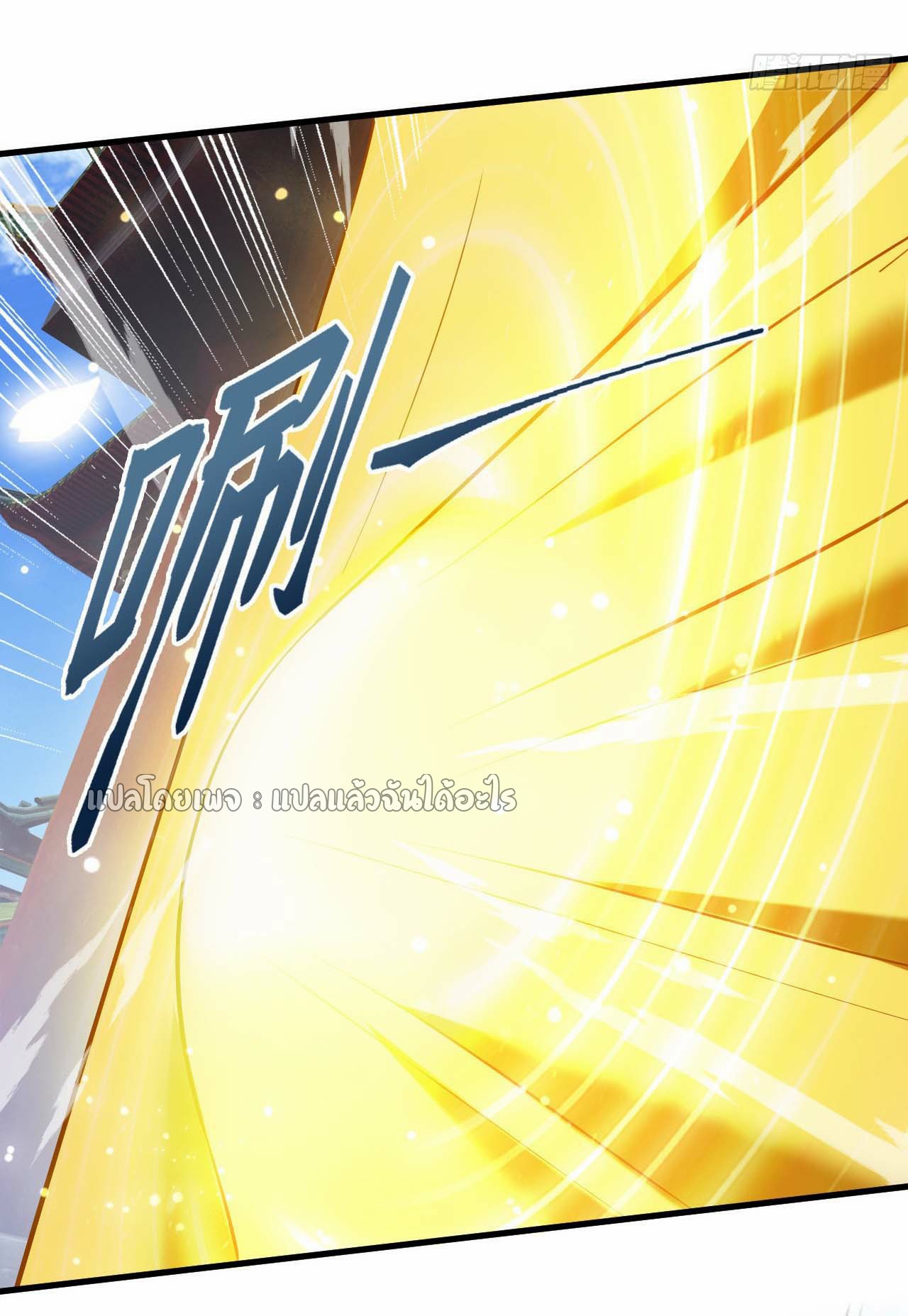 (ชนจีน)จุติเทพจักรพรรดิเกิดมาทั้งทีมีคะแนนเป็นล้าน ตอนที่ 48 หน้า 26